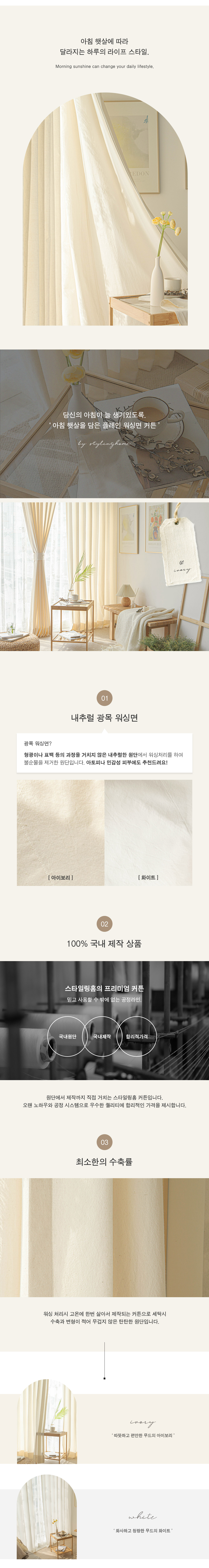  플레인 워싱면 커튼 2colors(커튼핀형 140x165cm)  37,000원 - 스타일링홈 패브릭, 커튼, 일반커튼, 무지 바보사랑  플레인 워싱면 커튼 2colors(커튼핀형 140x165cm)  37,000원 - 스타일링홈 패브릭, 커튼, 일반커튼, 무지 바보사랑