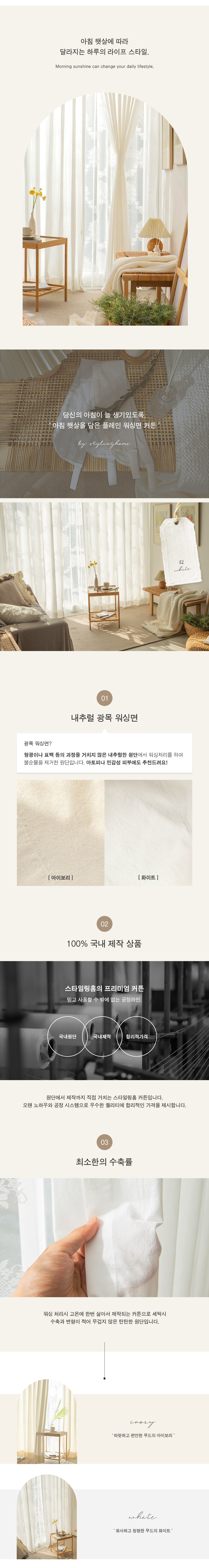  플레인 워싱면 커튼 2colors(커튼핀형 140x165cm)  37,000원 - 스타일링홈 패브릭, 커튼, 일반커튼, 무지 바보사랑  플레인 워싱면 커튼 2colors(커튼핀형 140x165cm)  37,000원 - 스타일링홈 패브릭, 커튼, 일반커튼, 무지 바보사랑